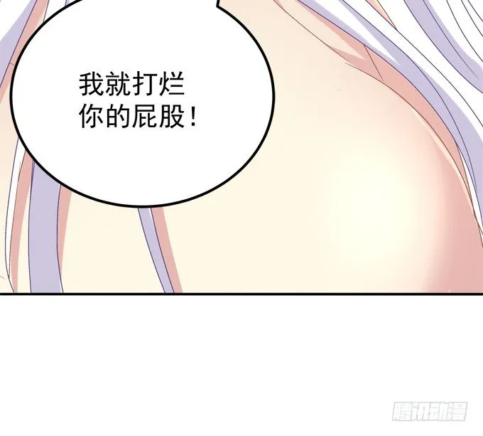 变态给你看！ 第58页