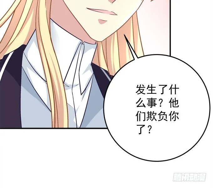变态给你看！ 第70页
