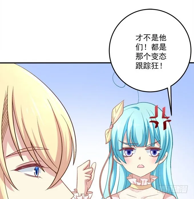 变态给你看！ 第73页