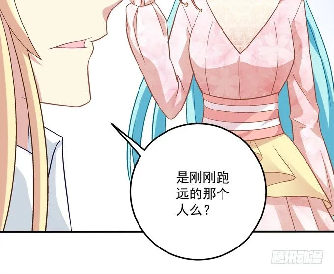 变态给你看！ 第74页