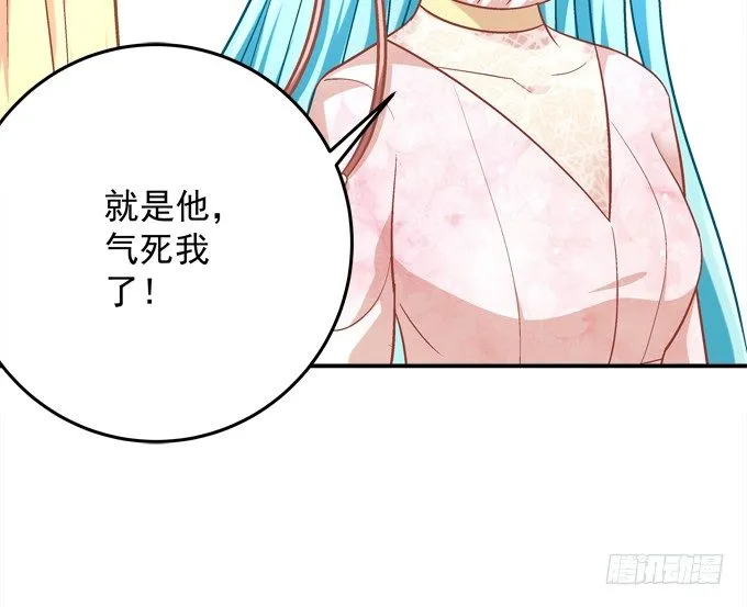 变态给你看！ 第76页