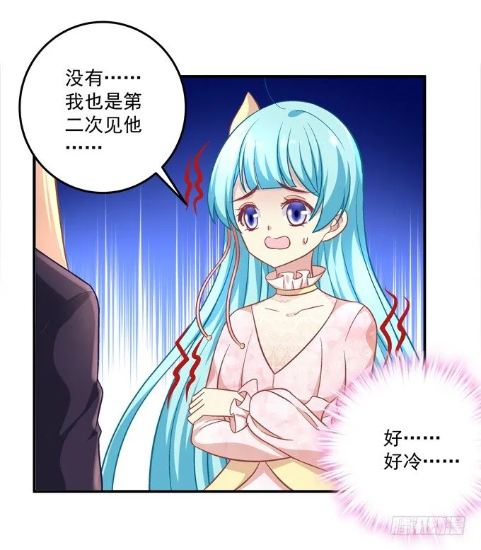 变态给你看！ 第79页
