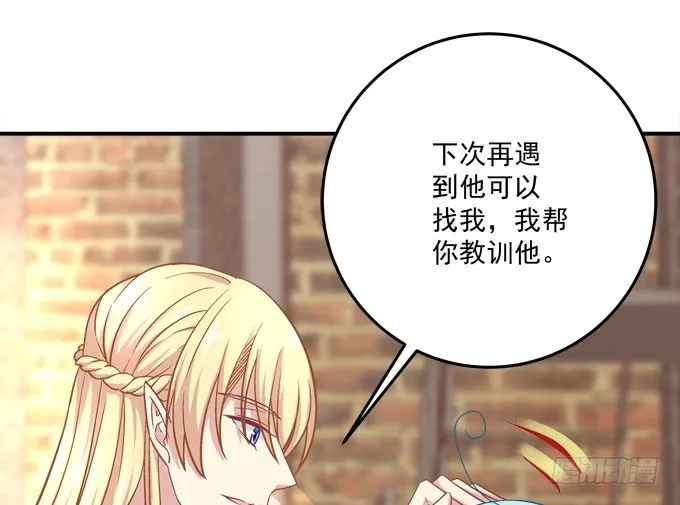 变态给你看！ 第80页