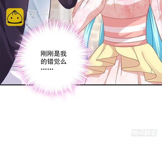 变态给你看！ 第82页
