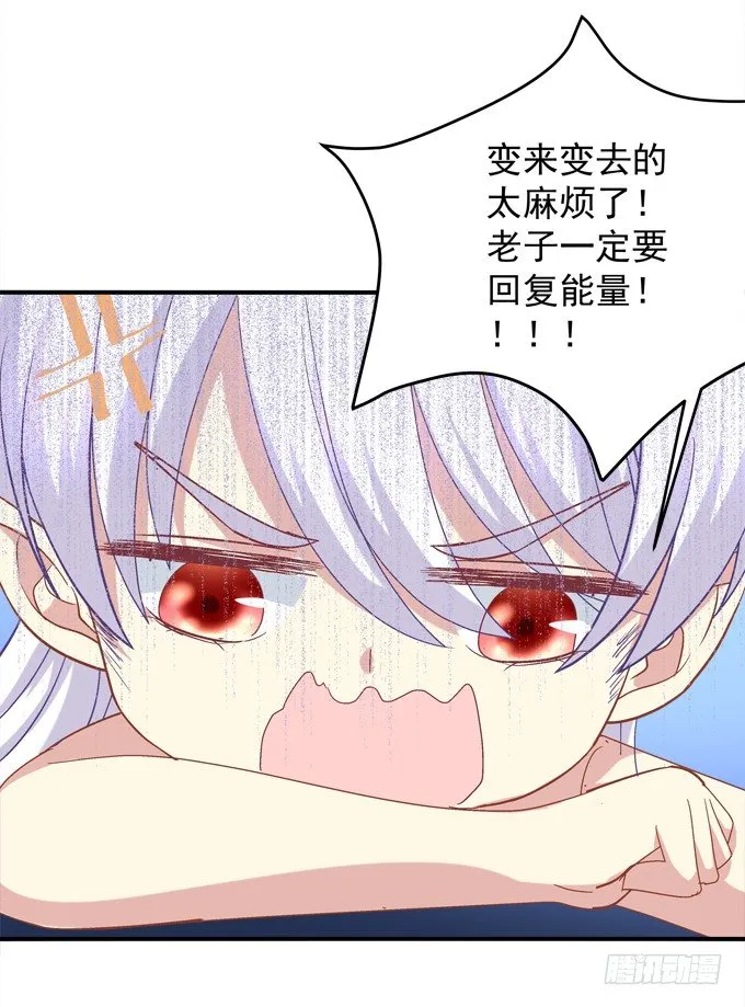 变态给你看！ 第85页