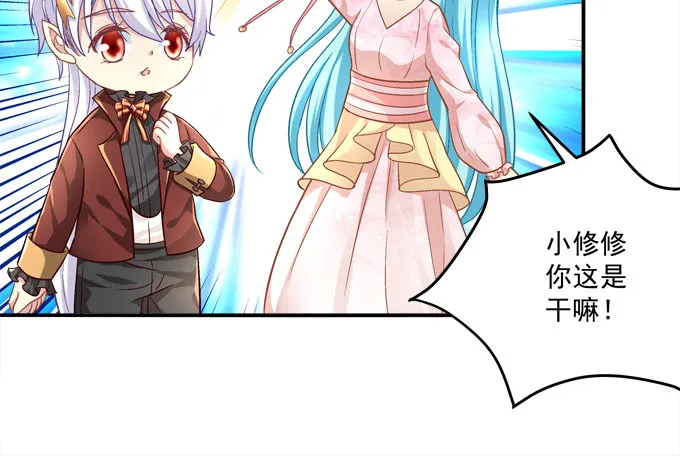 又是那个不穿衣服的变态！ 第8页