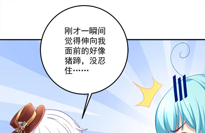 又是那个不穿衣服的变态！ 第9页
