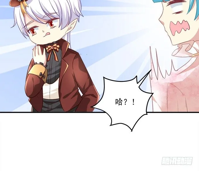 又是那个不穿衣服的变态！ 第10页