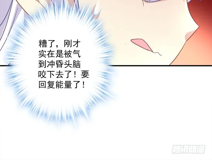 又是那个不穿衣服的变态！ 第16页