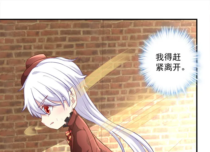 又是那个不穿衣服的变态！ 第17页