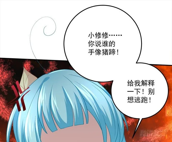 又是那个不穿衣服的变态！ 第21页