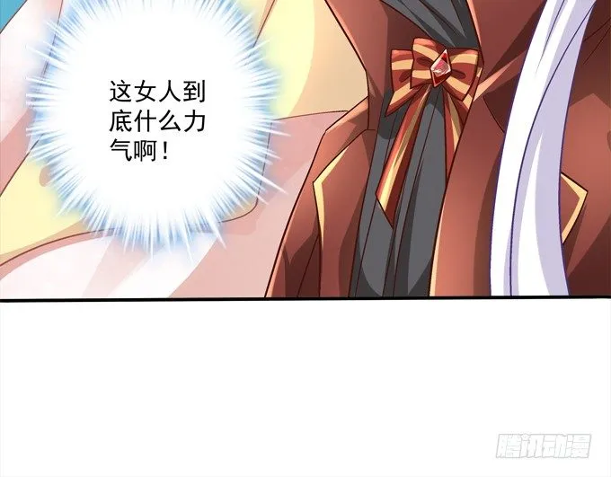 又是那个不穿衣服的变态！ 第24页