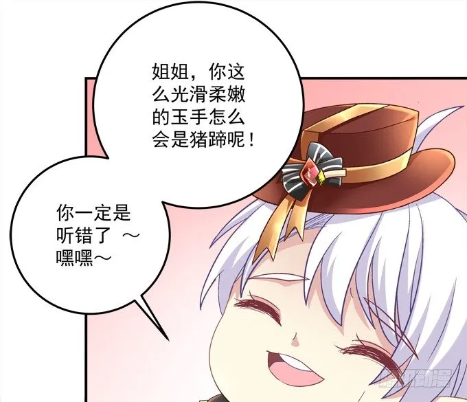 又是那个不穿衣服的变态！ 第25页