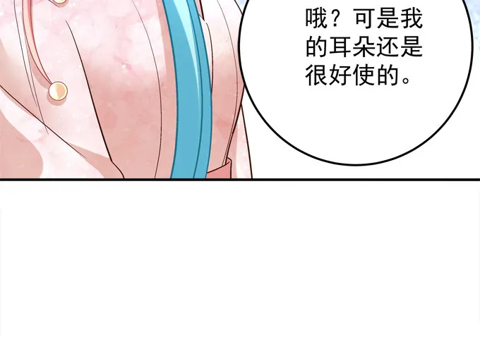 又是那个不穿衣服的变态！ 第28页