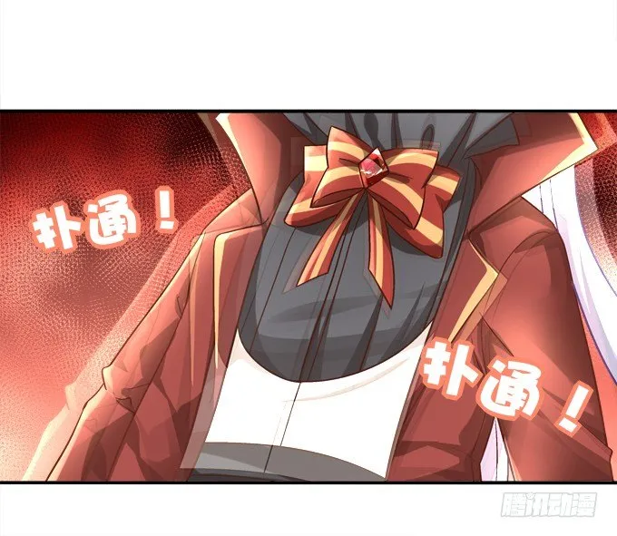 又是那个不穿衣服的变态！ 第29页