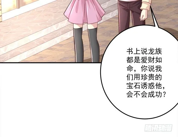 又是那个不穿衣服的变态！ 第36页