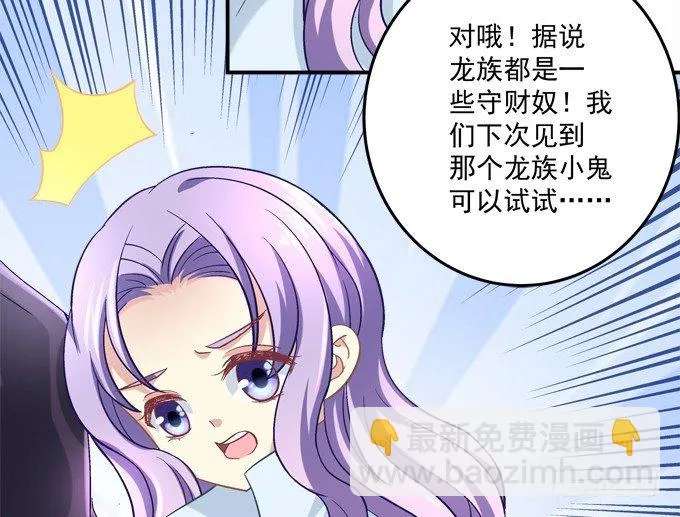 又是那个不穿衣服的变态！ 第38页