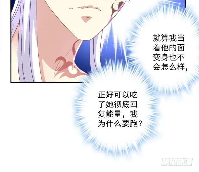 又是那个不穿衣服的变态！ 第53页