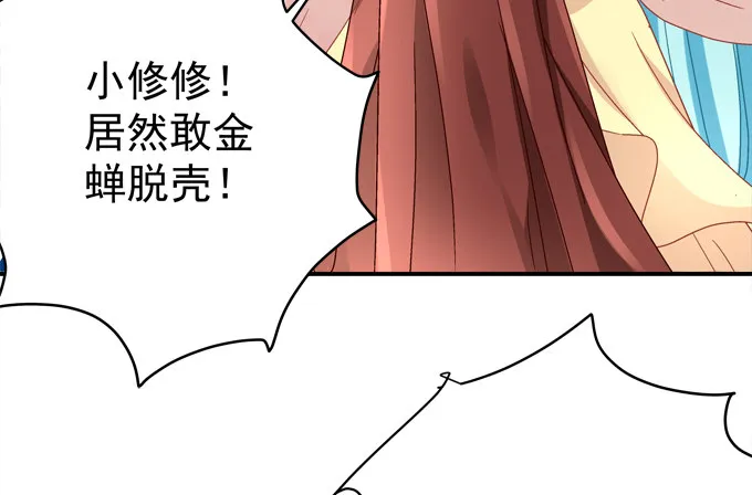 又是那个不穿衣服的变态！ 第59页