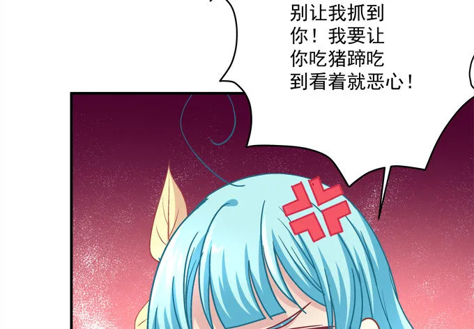 又是那个不穿衣服的变态！ 第60页