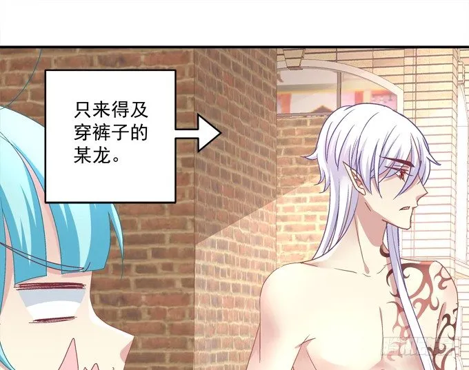 又是那个不穿衣服的变态！ 第67页