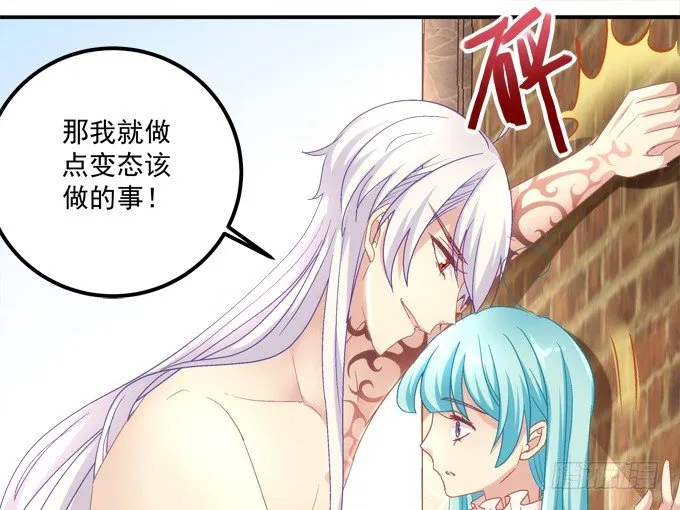 又是那个不穿衣服的变态！ 第74页