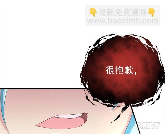 又是那个不穿衣服的变态！ 第90页