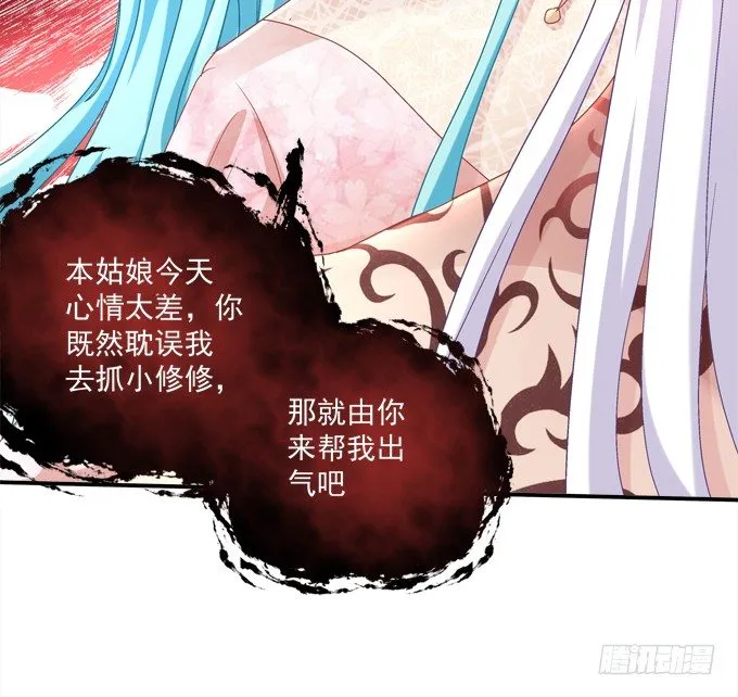 又是那个不穿衣服的变态！ 第93页