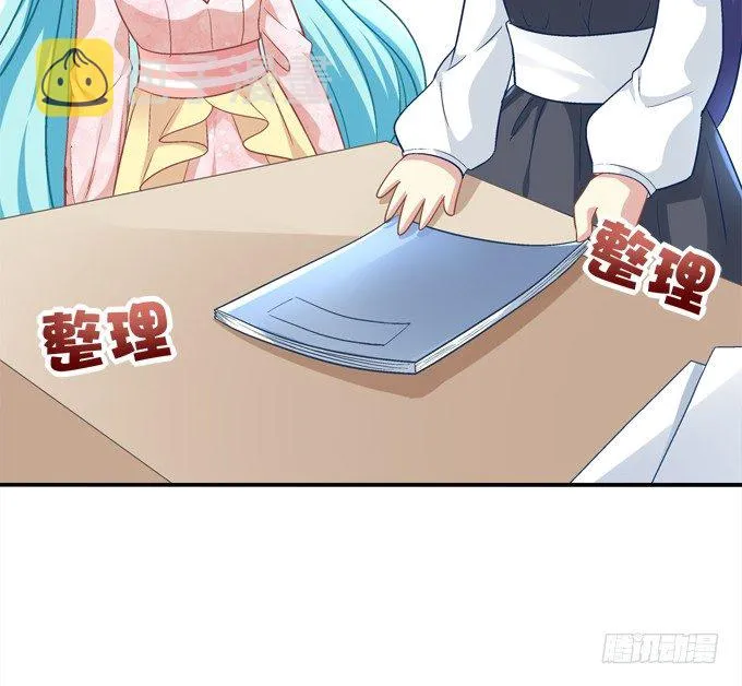 你们都是我的食物！ 第10页
