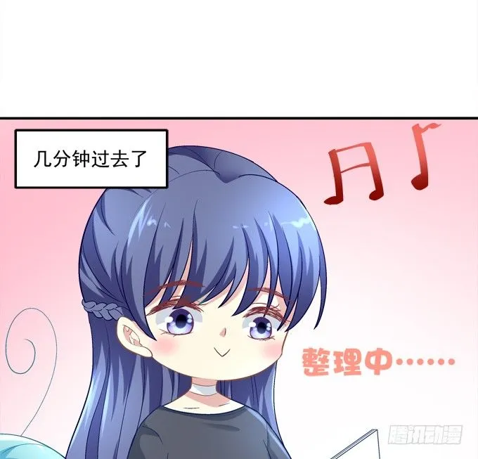 你们都是我的食物！ 第11页