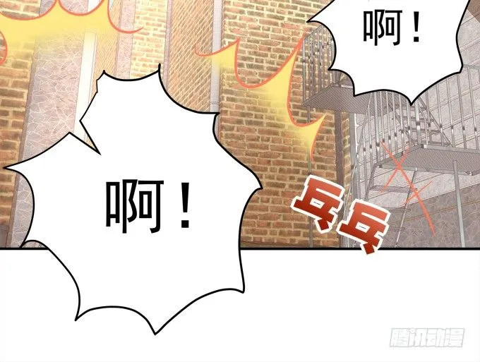 你们都是我的食物！ 第64页