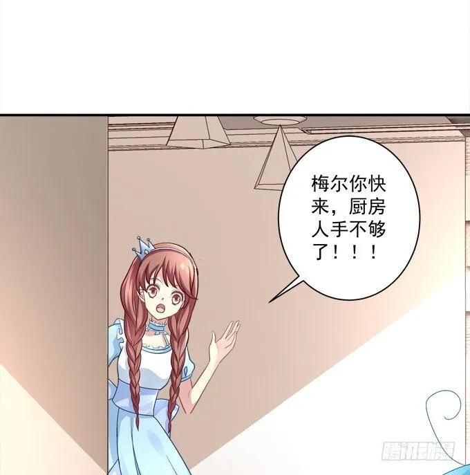 有人拐小孩啦！ 第7页