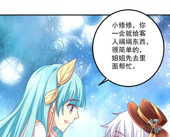有人拐小孩啦！ 第9页