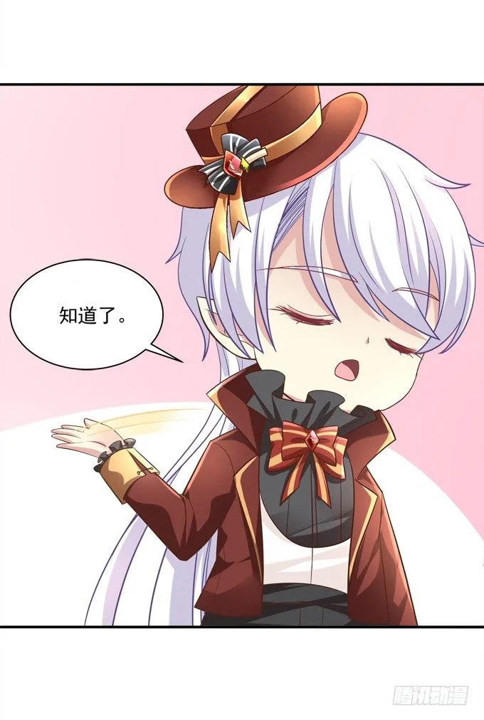 有人拐小孩啦！ 第11页