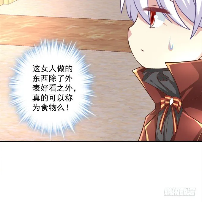 有人拐小孩啦！ 第13页