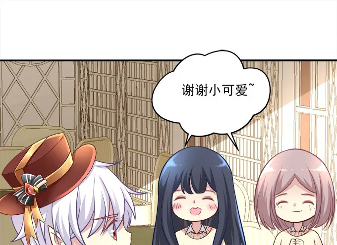 有人拐小孩啦！ 第15页
