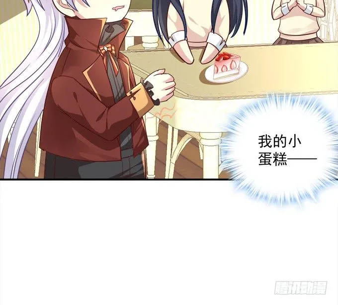 有人拐小孩啦！ 第16页