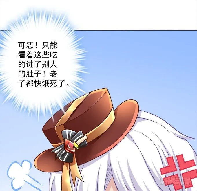 有人拐小孩啦！ 第19页