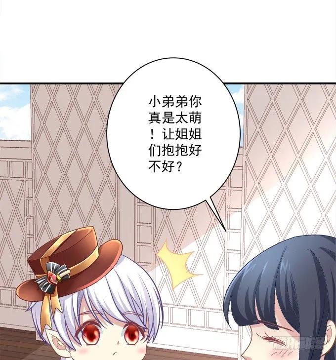 有人拐小孩啦！ 第21页