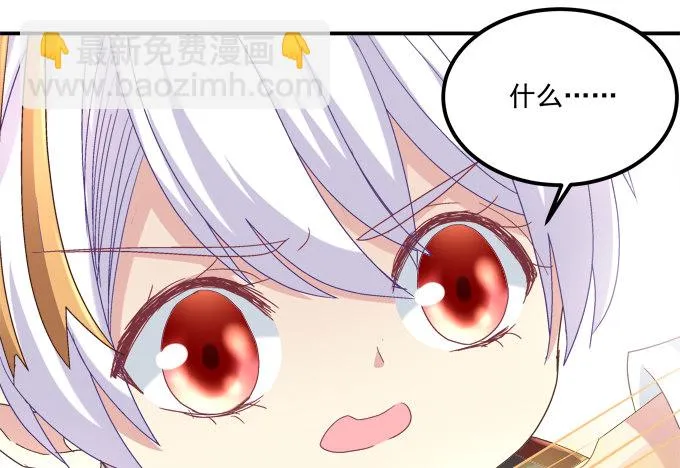 有人拐小孩啦！ 第23页