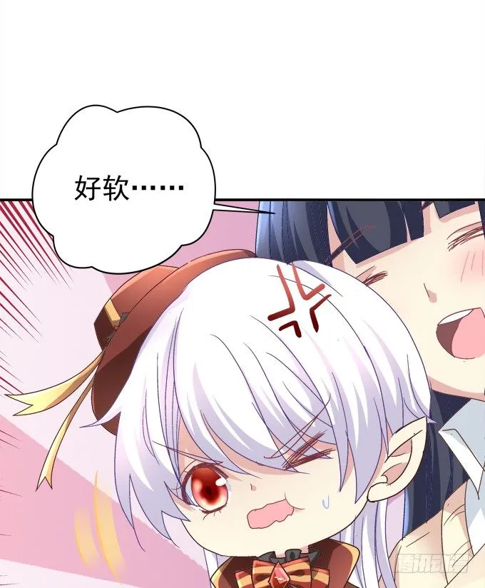 有人拐小孩啦！ 第25页
