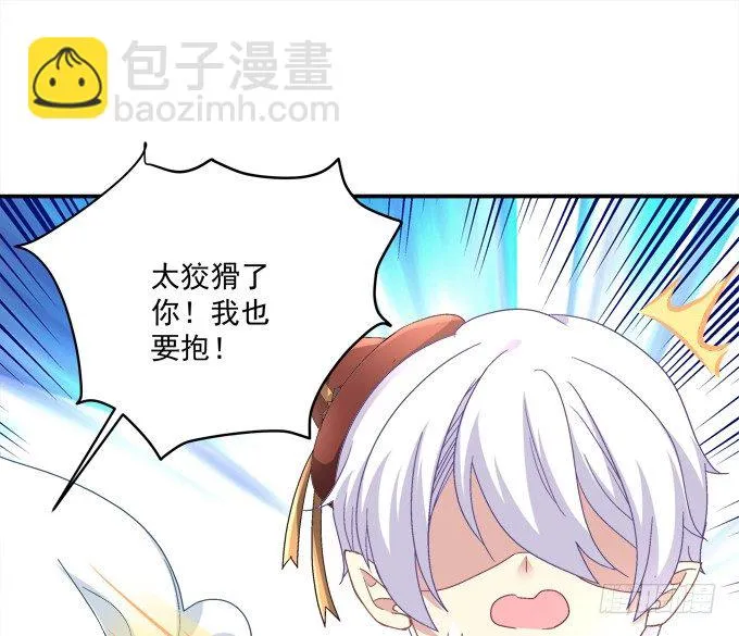 有人拐小孩啦！ 第27页