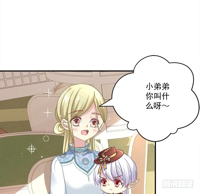 有人拐小孩啦！ 第29页