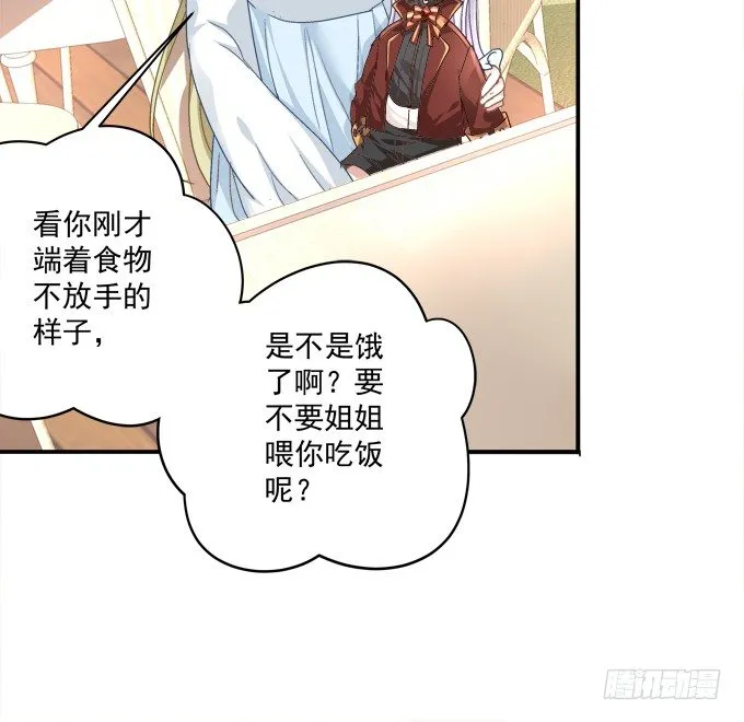 有人拐小孩啦！ 第30页