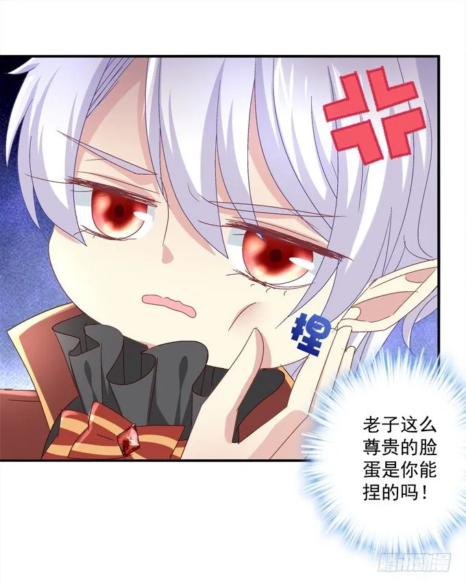 有人拐小孩啦！ 第31页