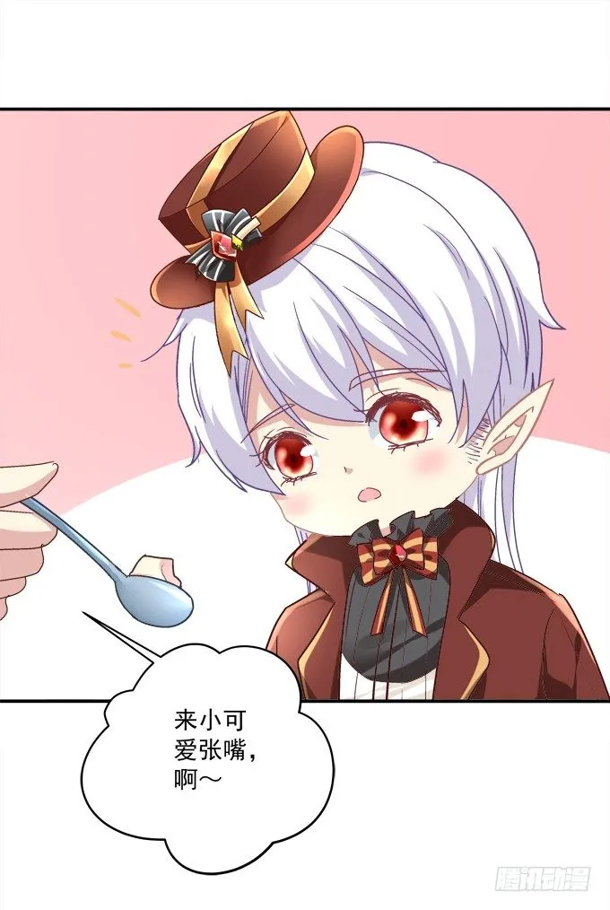 有人拐小孩啦！ 第37页