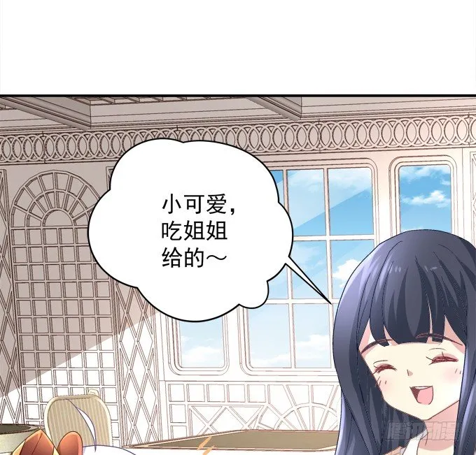 有人拐小孩啦！ 第38页