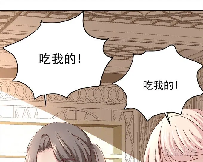 有人拐小孩啦！ 第40页
