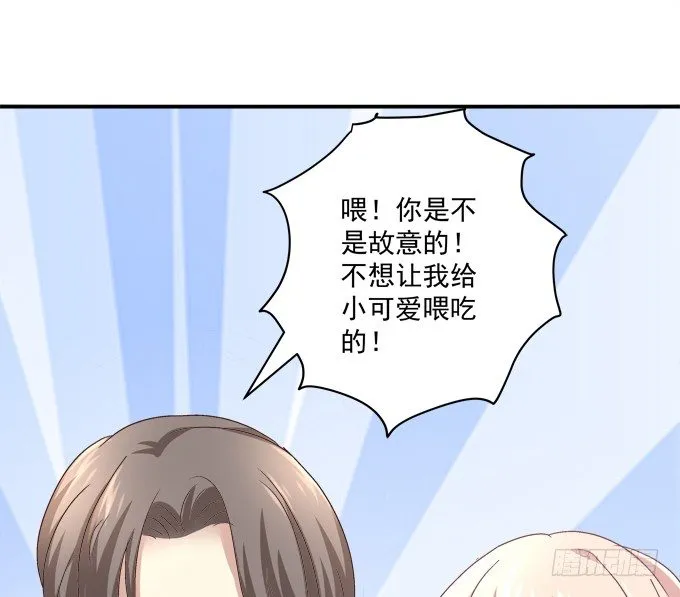有人拐小孩啦！ 第43页