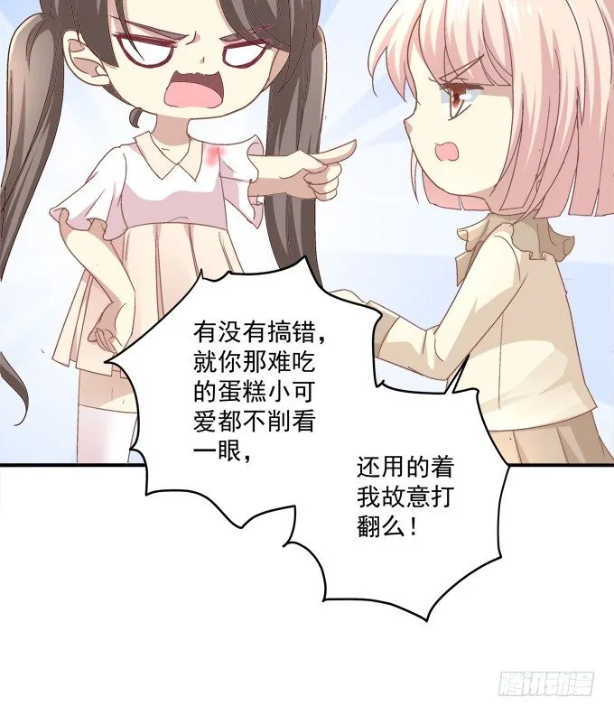 有人拐小孩啦！ 第44页